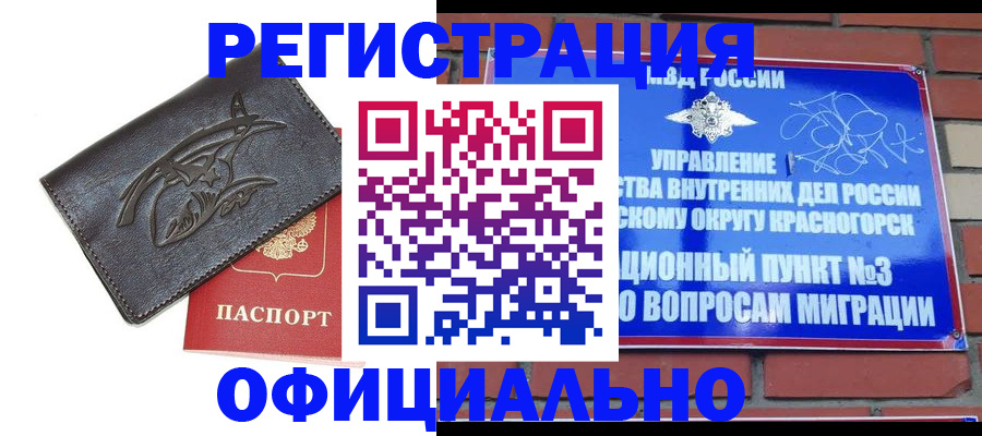 прописка для работы в Казани