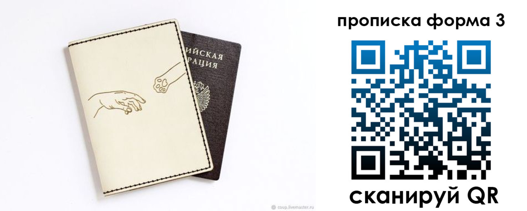 прописка в квартире в Казани