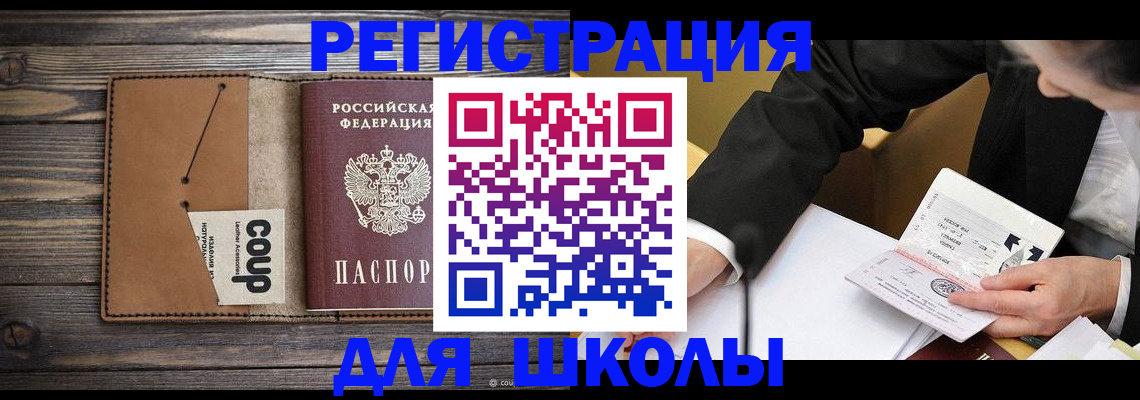 прописка регистрация в Казани