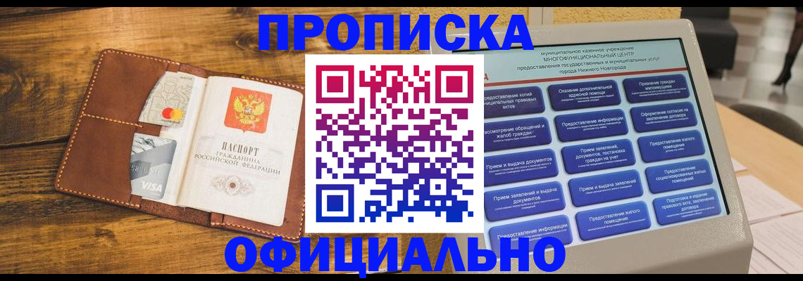 временная регистрация 2025 в Казани