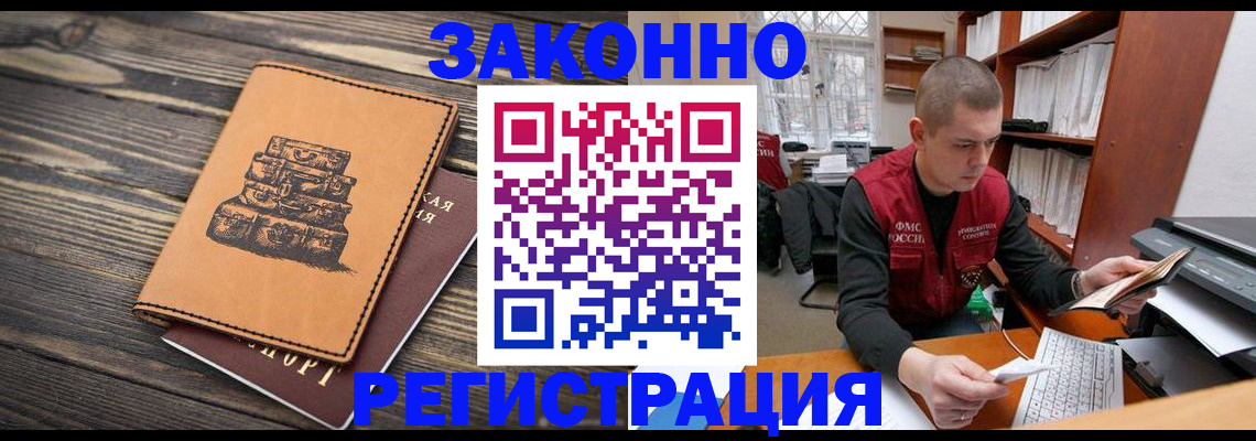 временная регистрация поиск в Казани