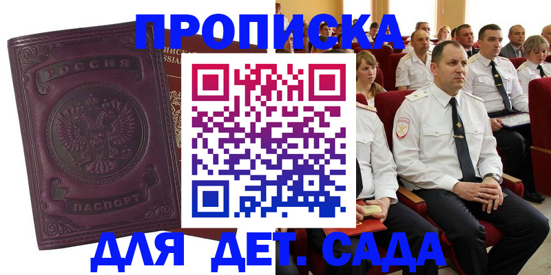найти адрес прописки в Казани